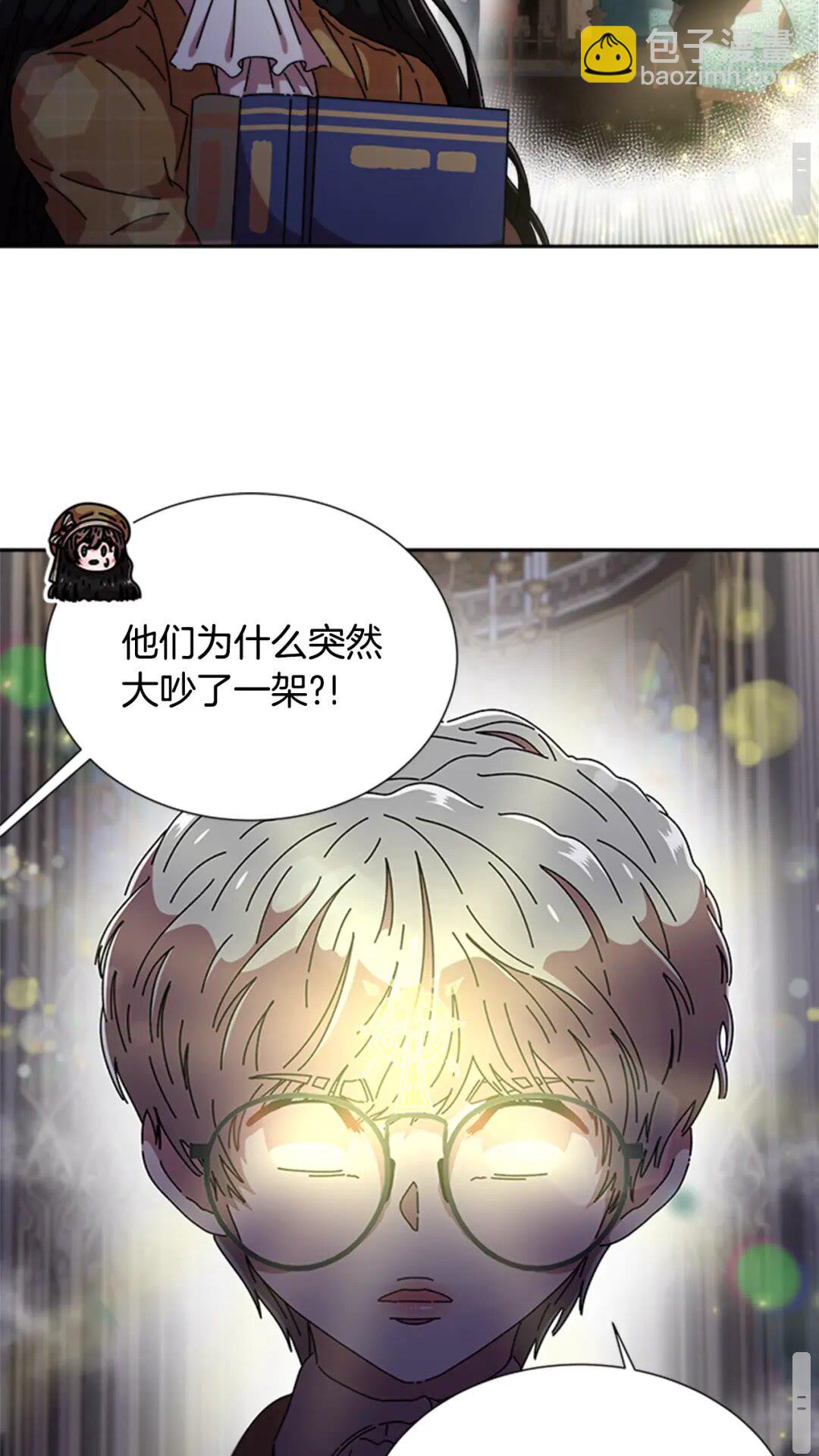 🍲重生为魔王的女儿 第80话 被掳到学生会？ 第8页