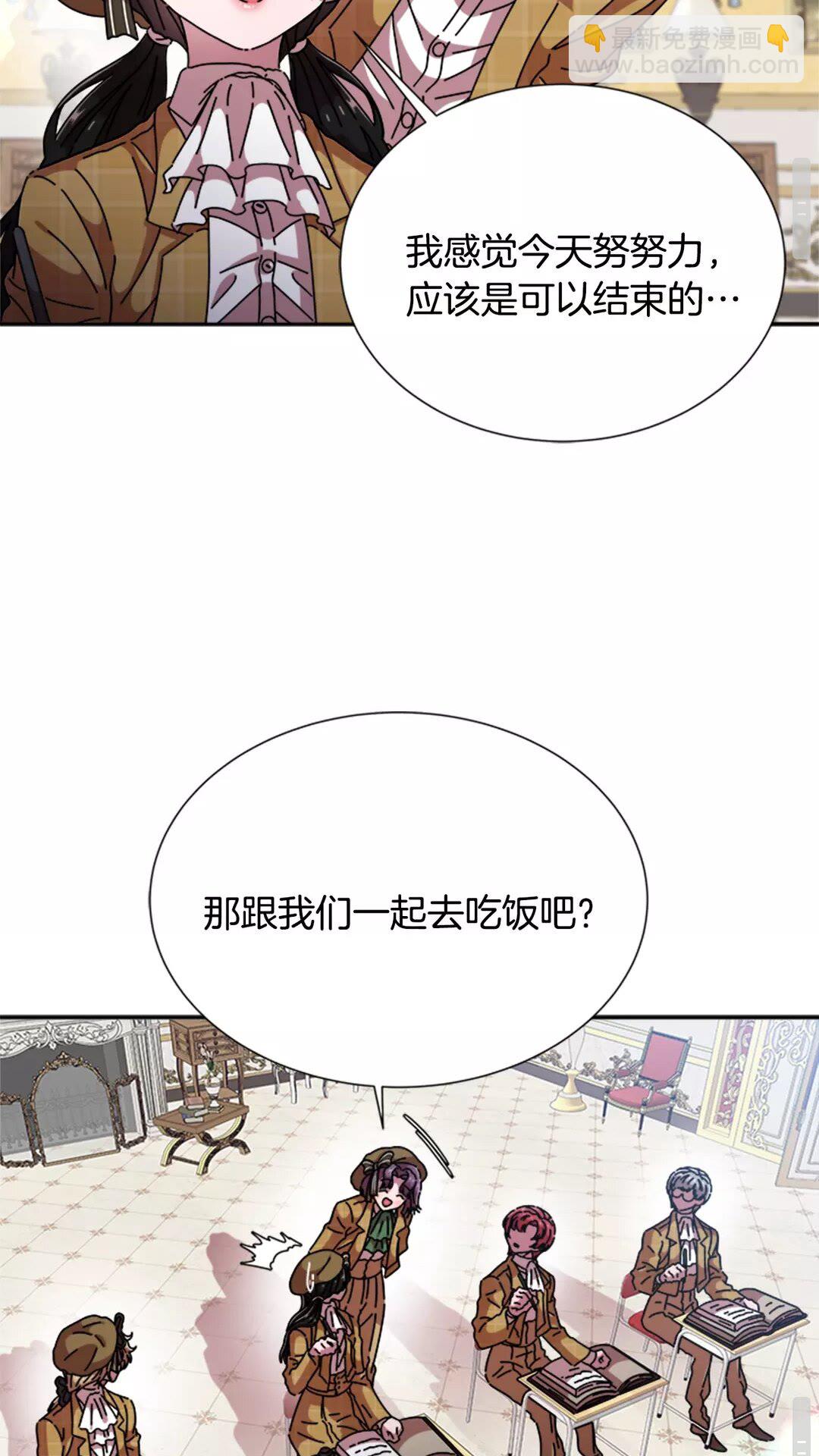 🍲重生为魔王的女儿 第82话 又被带走？！ 第13页