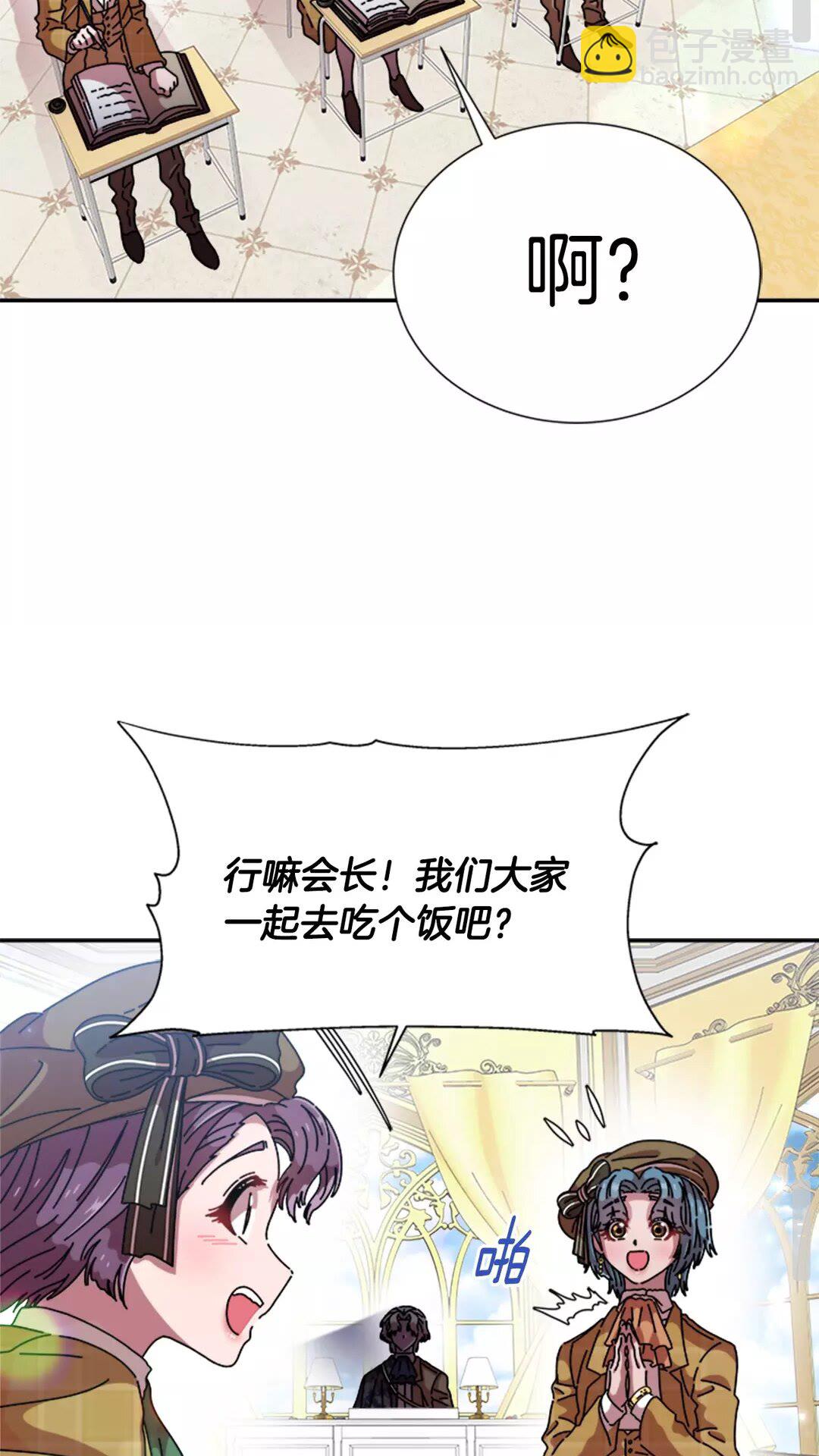 🍲重生为魔王的女儿 第82话 又被带走？！ 第14页