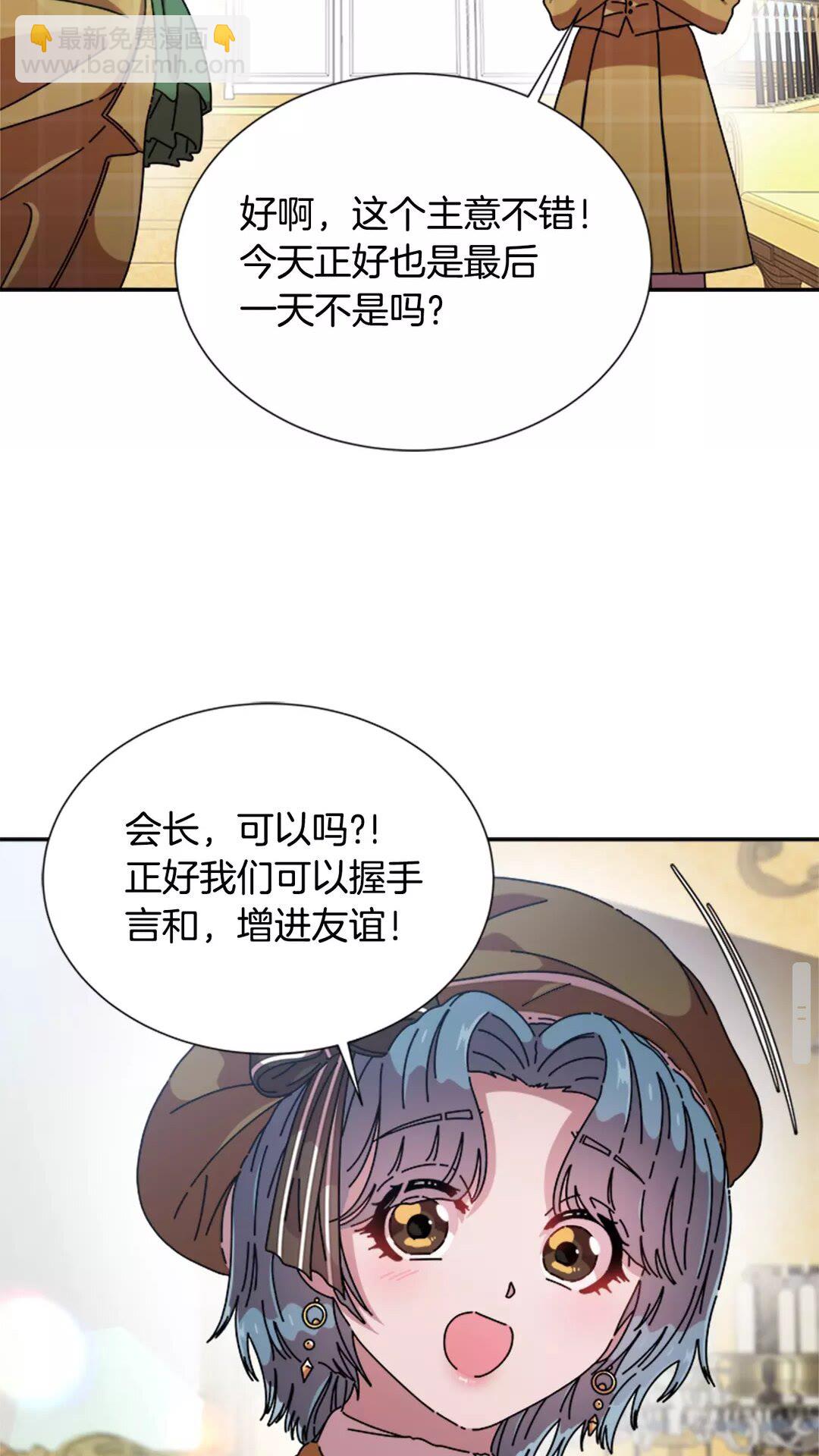 🍲重生为魔王的女儿 第82话 又被带走？！ 第15页
