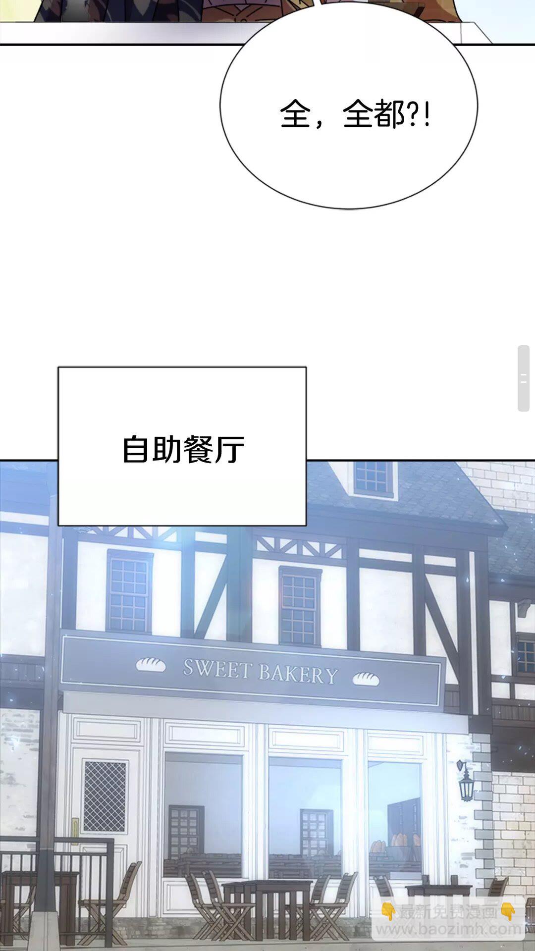 🍲重生为魔王的女儿 第82话 又被带走？！ 第17页