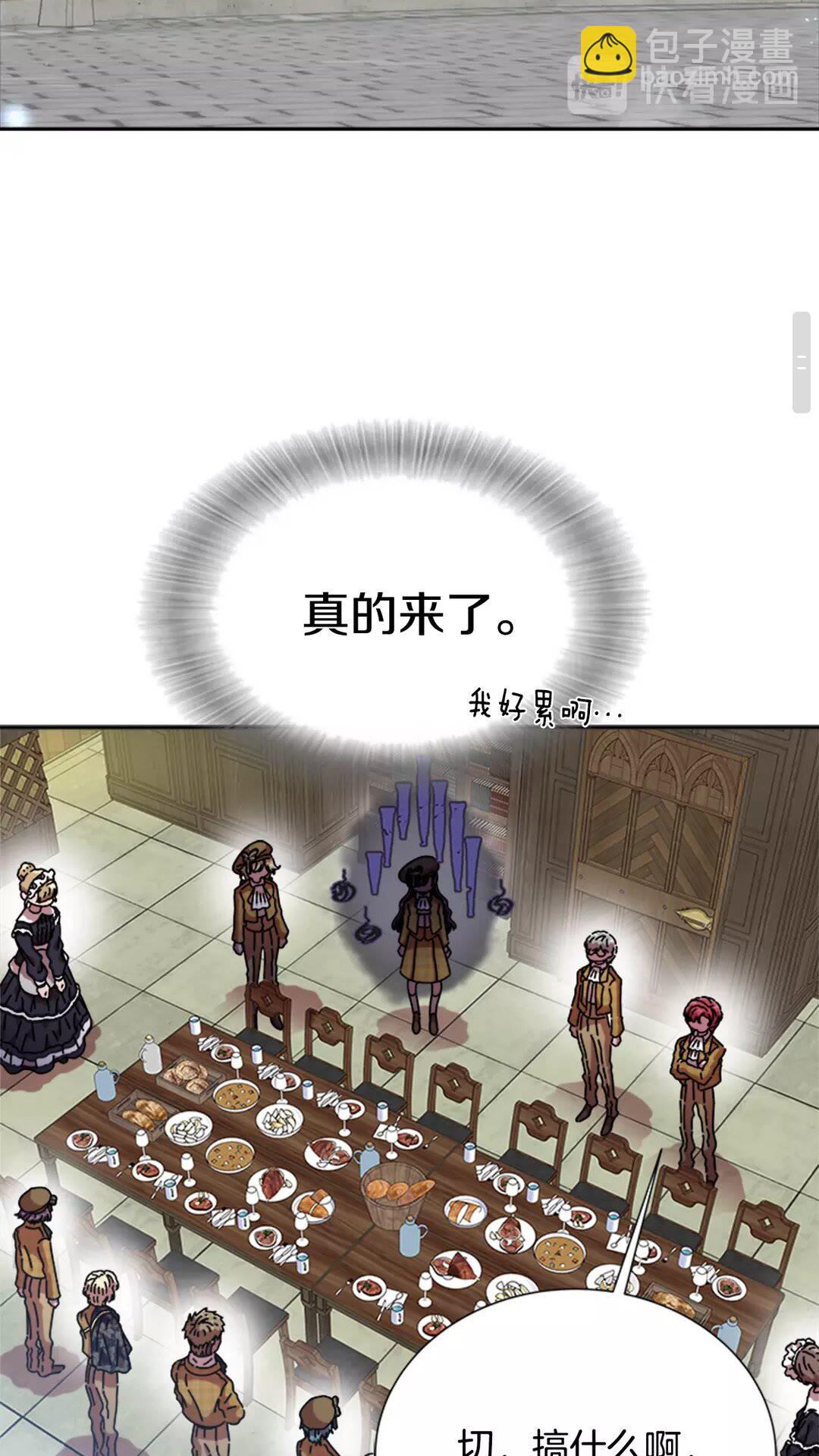 🍲重生为魔王的女儿 第82话 又被带走？！ 第18页