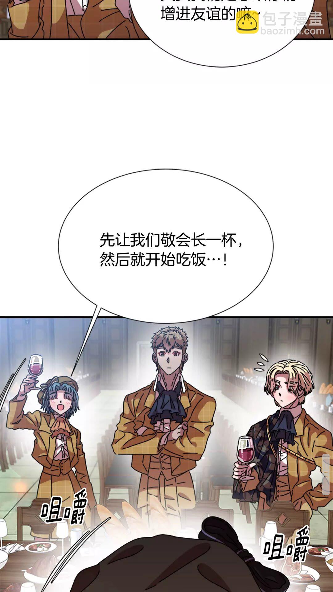 🍲重生为魔王的女儿 第82话 又被带走？！ 第20页