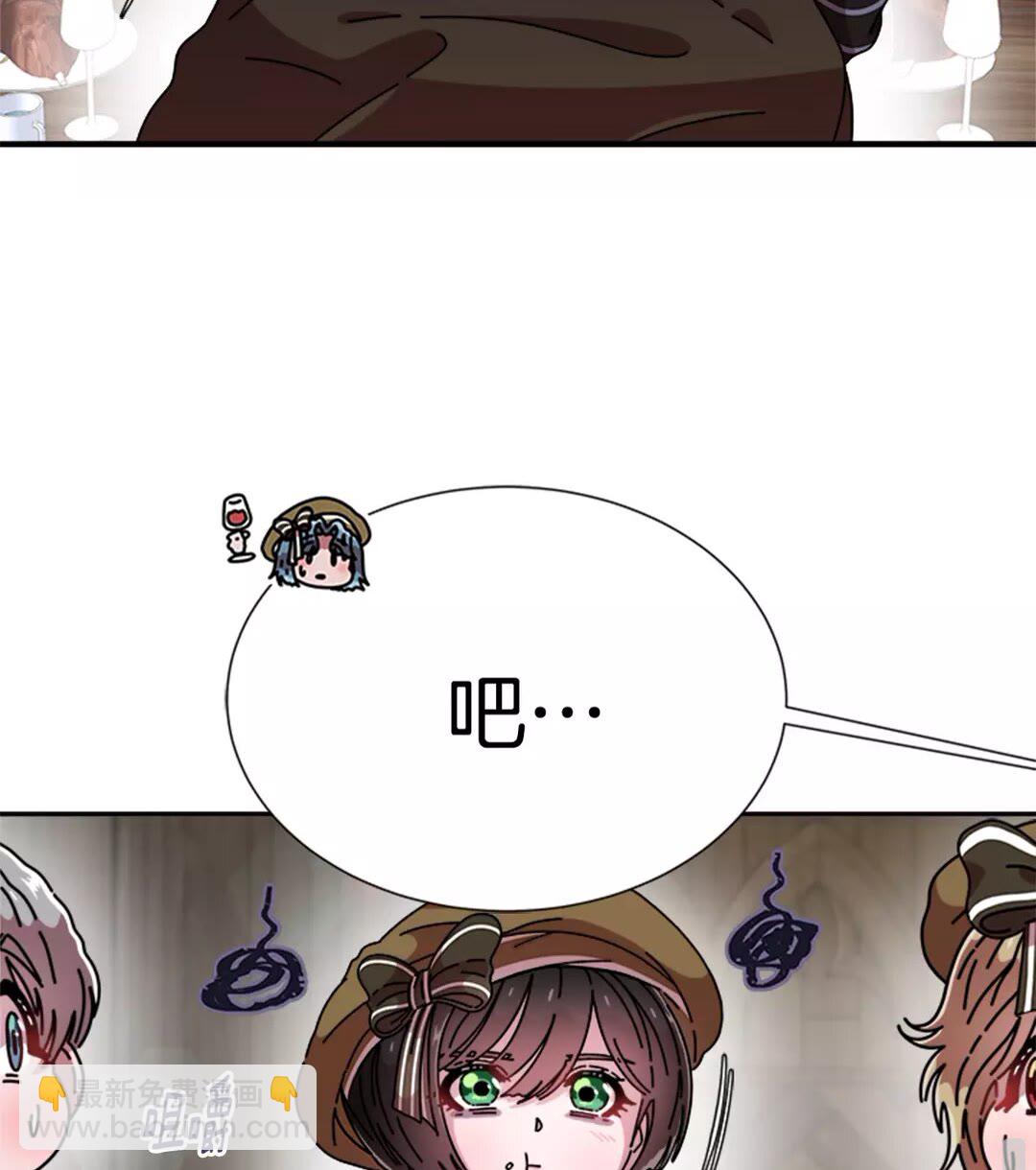 🍲重生为魔王的女儿 第82话 又被带走？！ 第21页