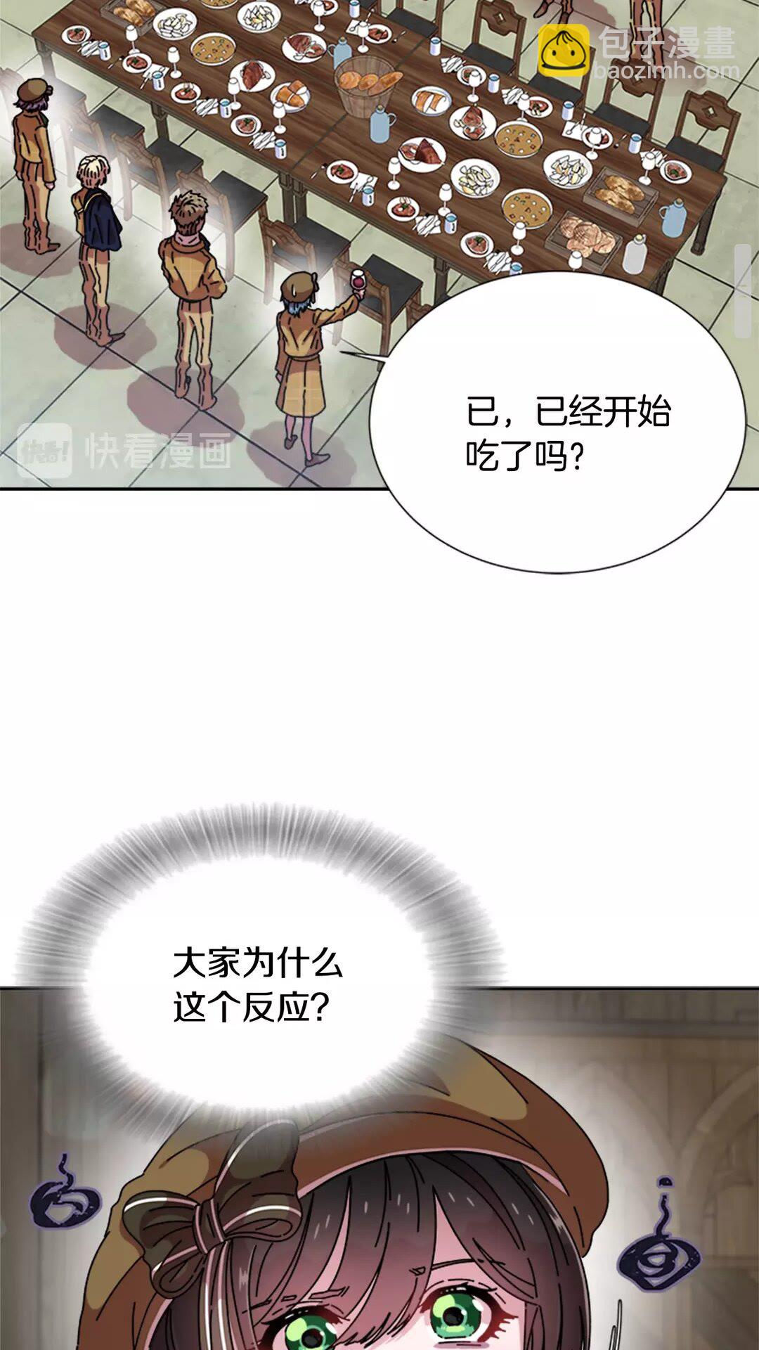 🍲重生为魔王的女儿 第82话 又被带走？！ 第23页
