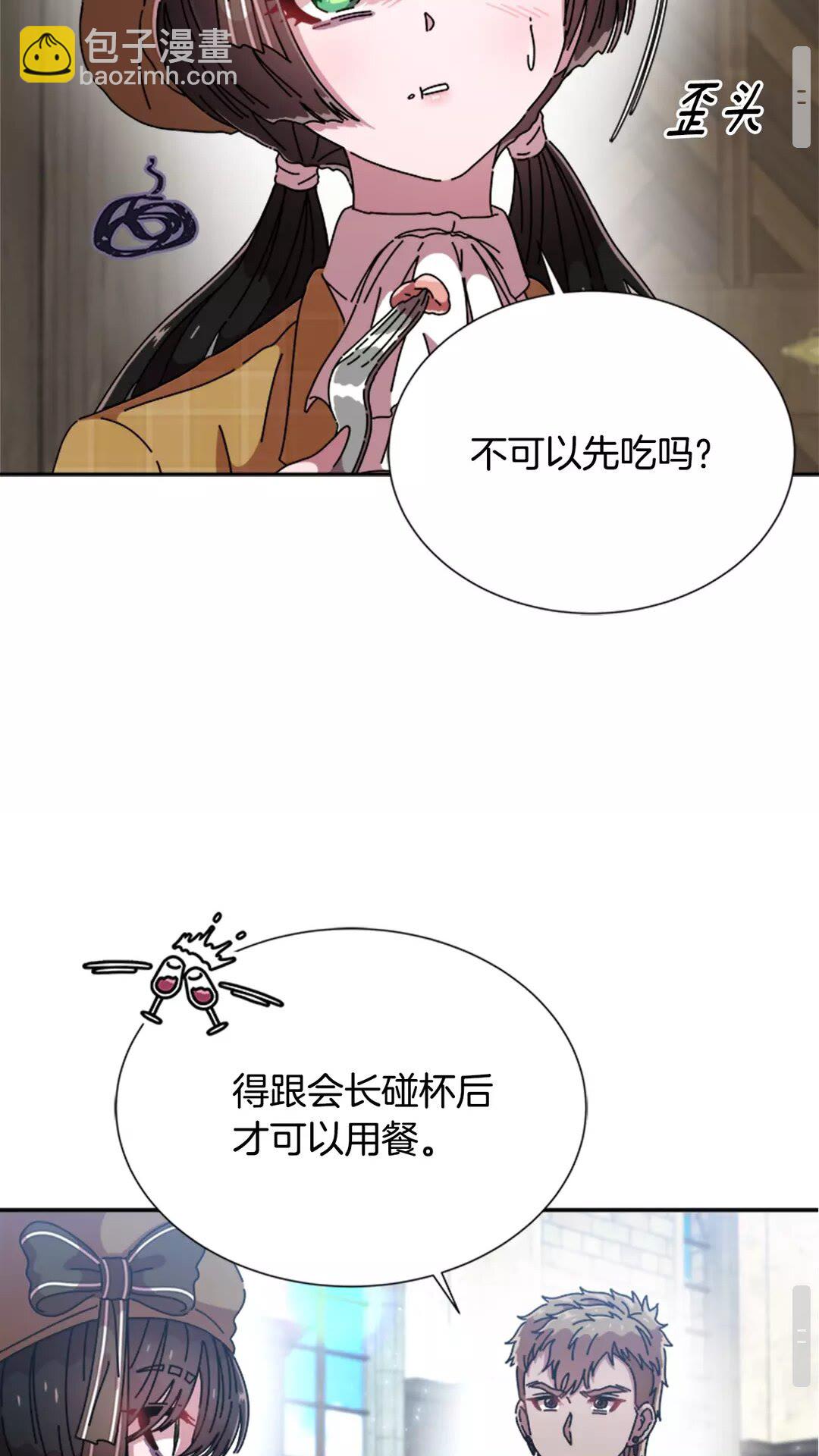 🍲重生为魔王的女儿 第82话 又被带走？！ 第24页