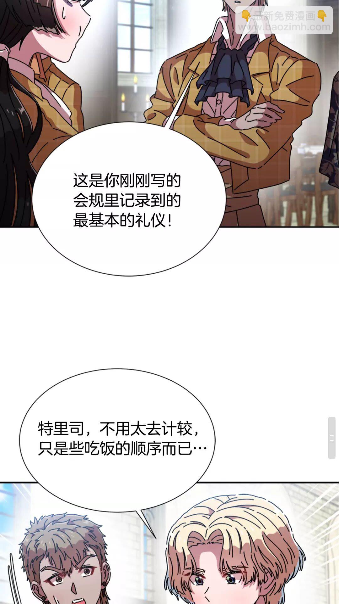 🍲重生为魔王的女儿 第82话 又被带走？！ 第25页