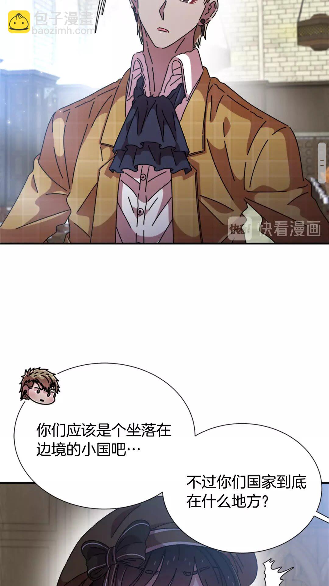🍲重生为魔王的女儿 第82话 又被带走？！ 第28页