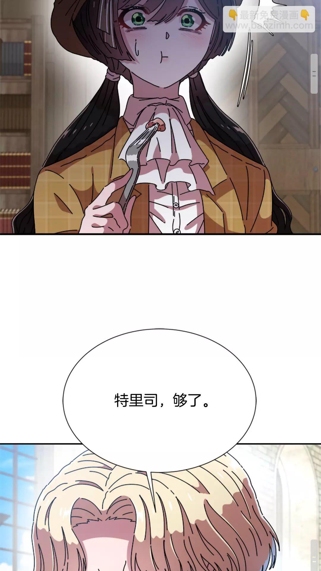 🍲重生为魔王的女儿 第82话 又被带走？！ 第29页