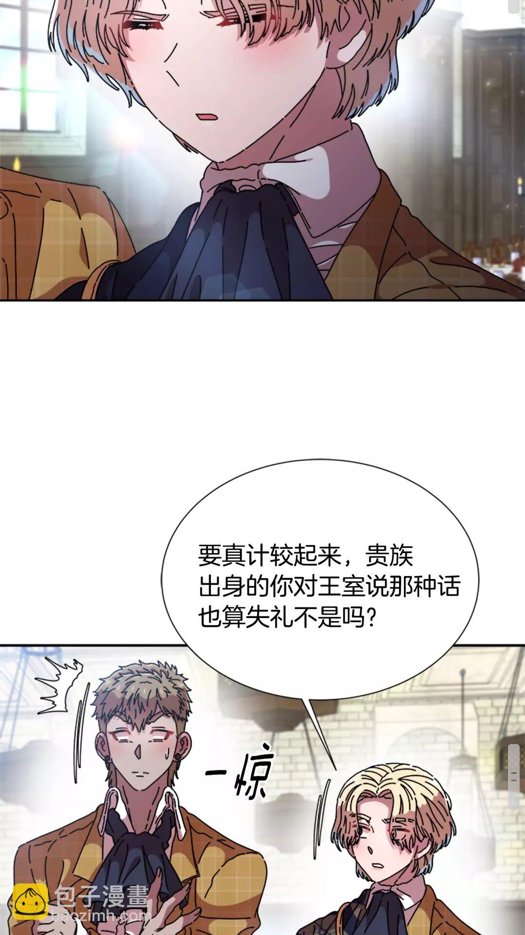 🍲重生为魔王的女儿 第82话 又被带走？！ 第30页