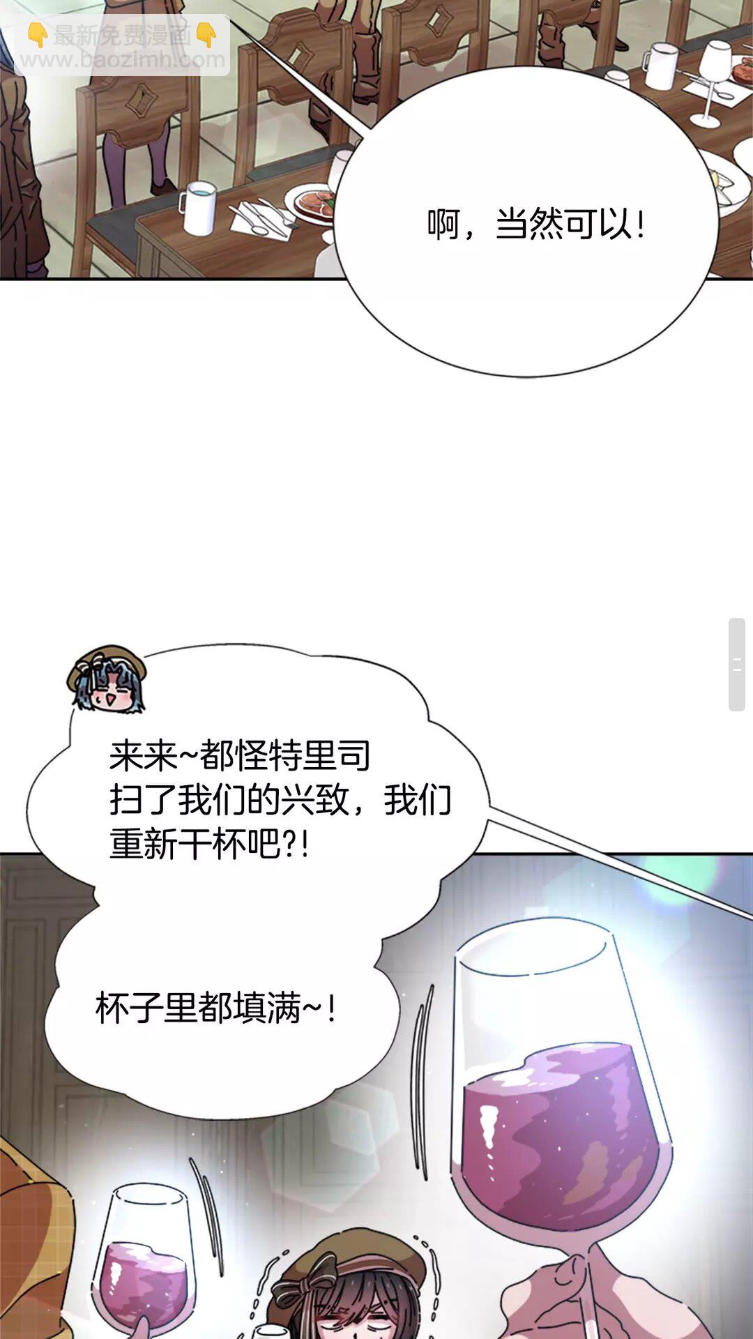 🍲重生为魔王的女儿 第82话 又被带走？！ 第32页