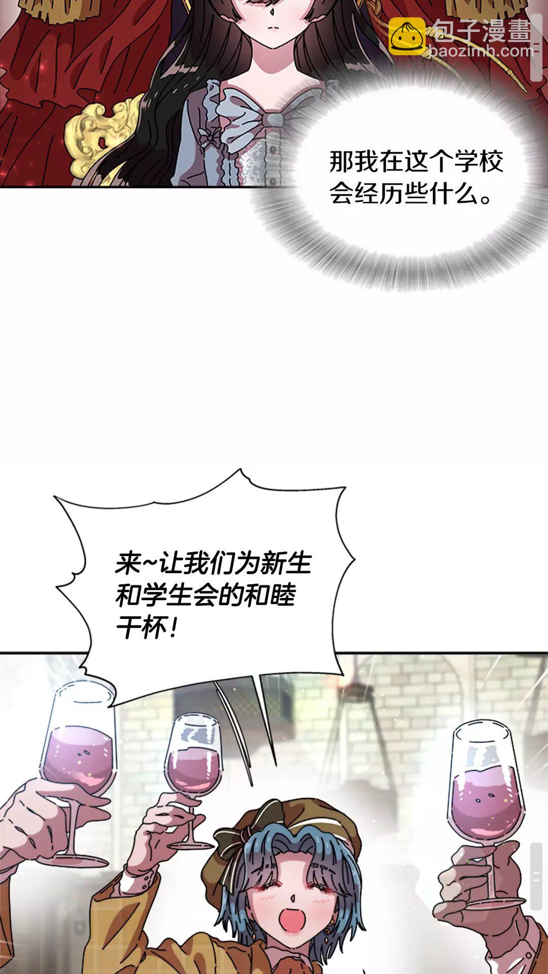 🍲重生为魔王的女儿 第82话 又被带走？！ 第35页