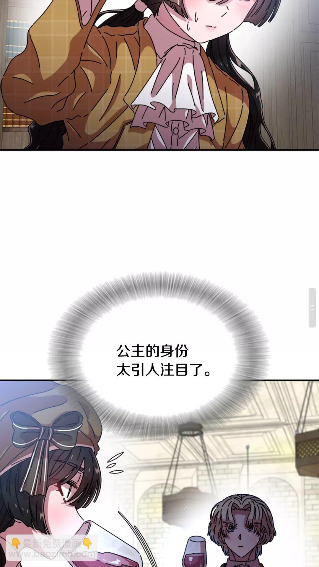 🍲重生为魔王的女儿 第82话 又被带走？！ 第37页