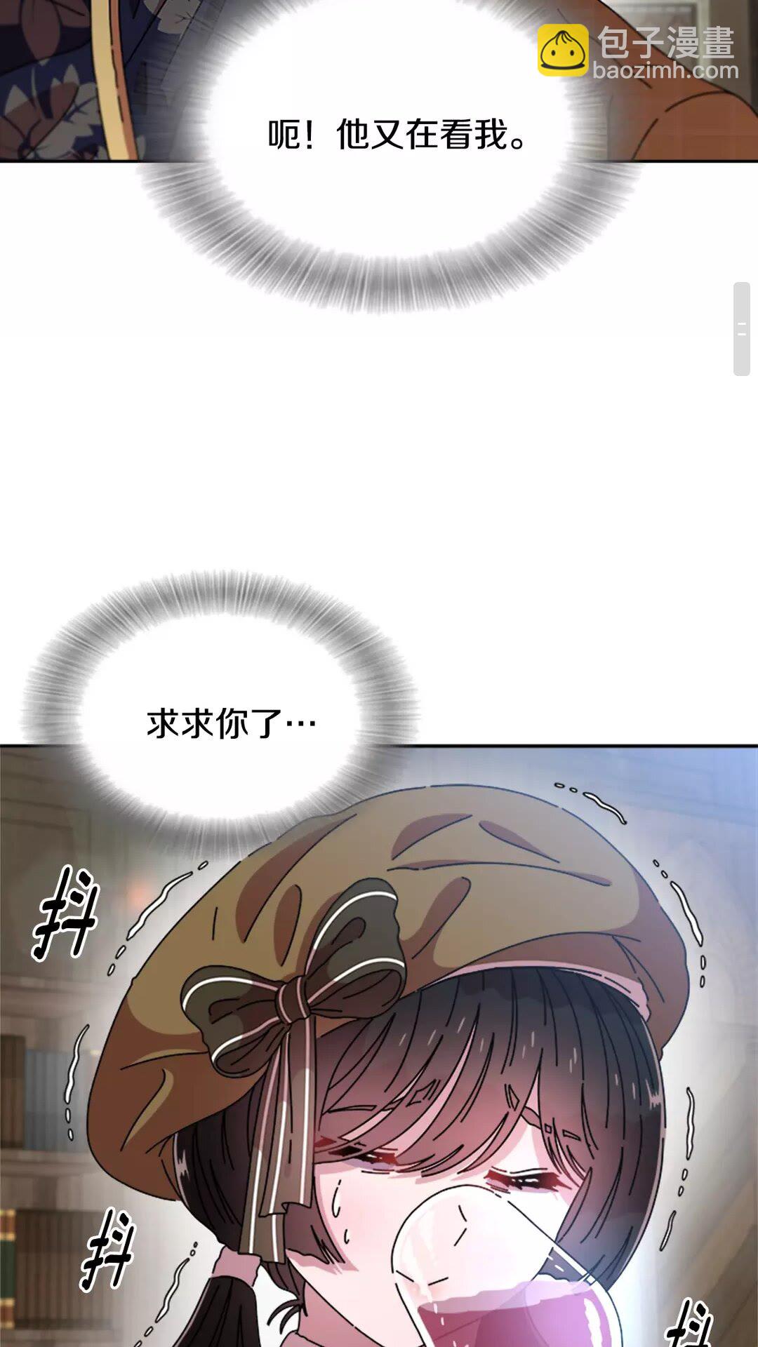 🍲重生为魔王的女儿 第82话 又被带走？！ 第39页