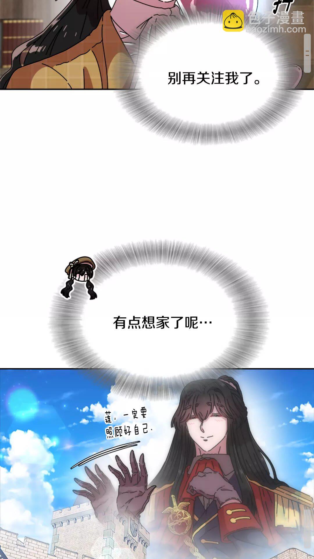 🍲重生为魔王的女儿 第82话 又被带走？！ 第40页