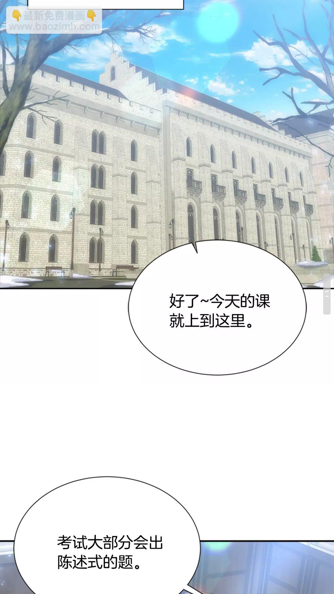 🍲重生为魔王的女儿 第82话 又被带走？！ 第43页