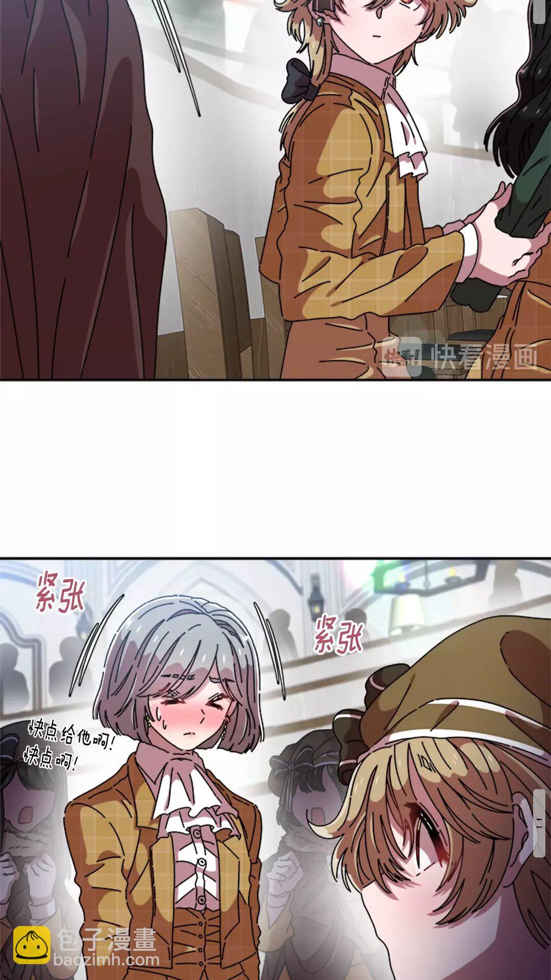 🍲重生为魔王的女儿 第82话 又被带走？！ 第46页