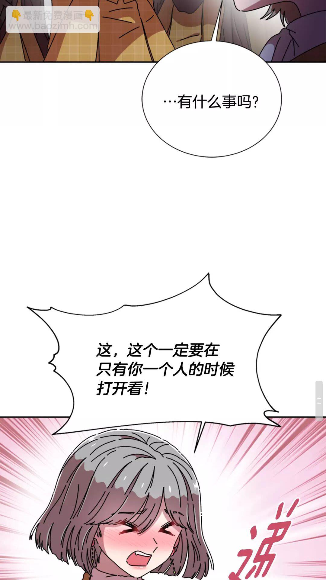 🍲重生为魔王的女儿 第82话 又被带走？！ 第47页