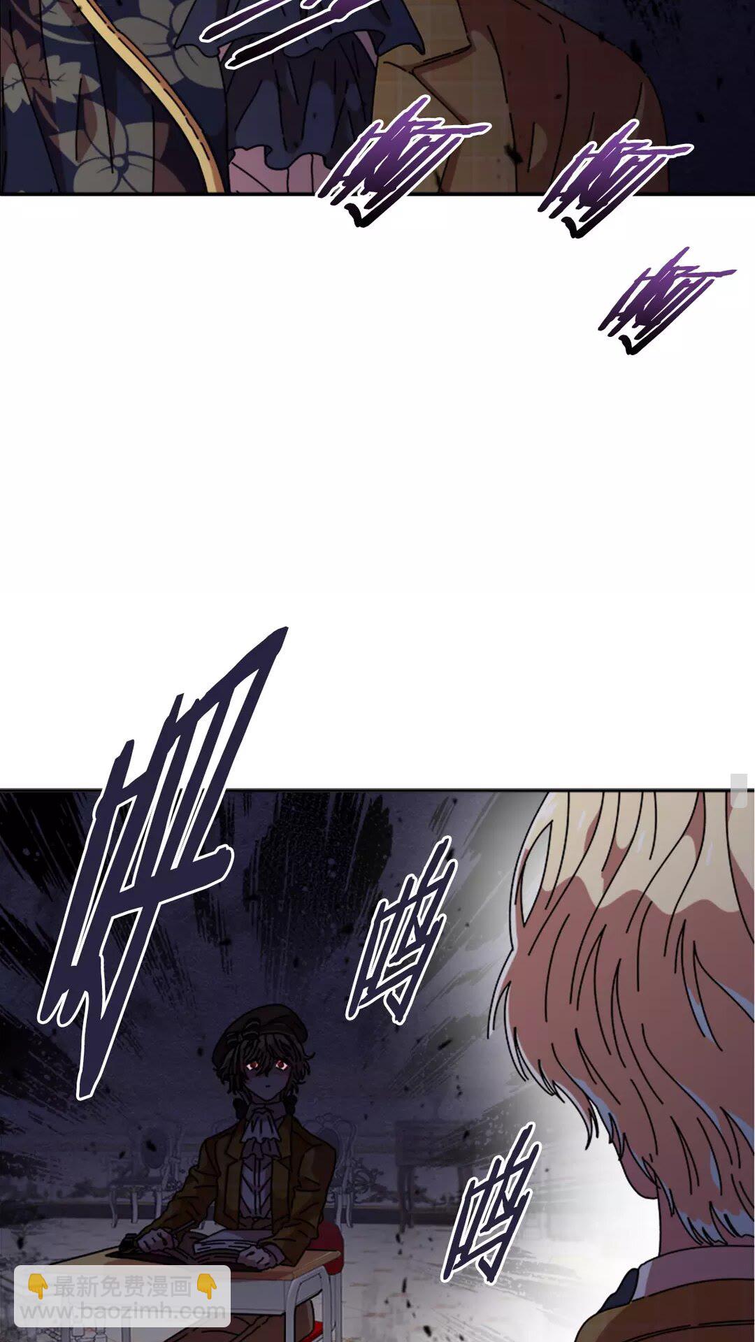 🍲重生为魔王的女儿 第82话 又被带走？！ 第5页