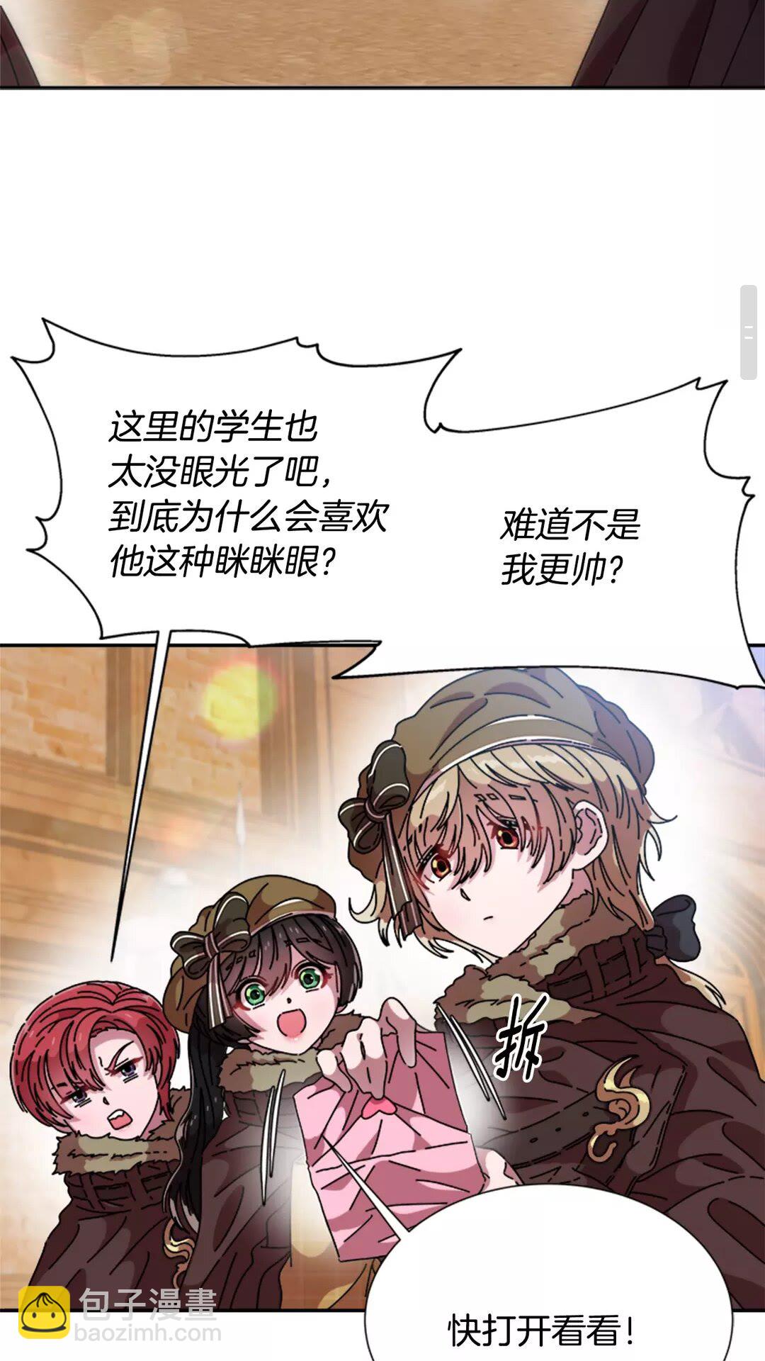 🍲重生为魔王的女儿 第82话 又被带走？！ 第50页