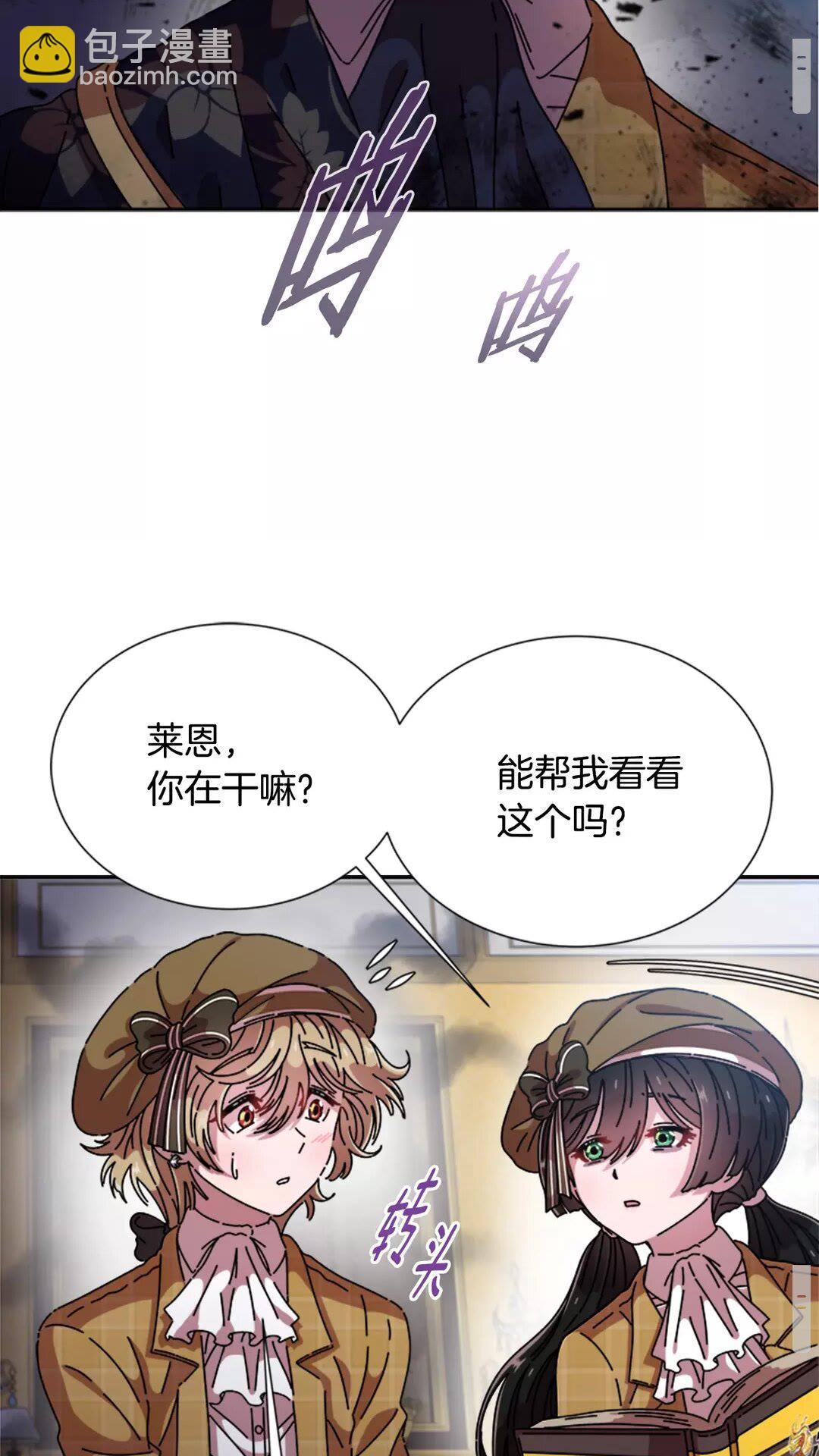 🍲重生为魔王的女儿 第82话 又被带走？！ 第8页