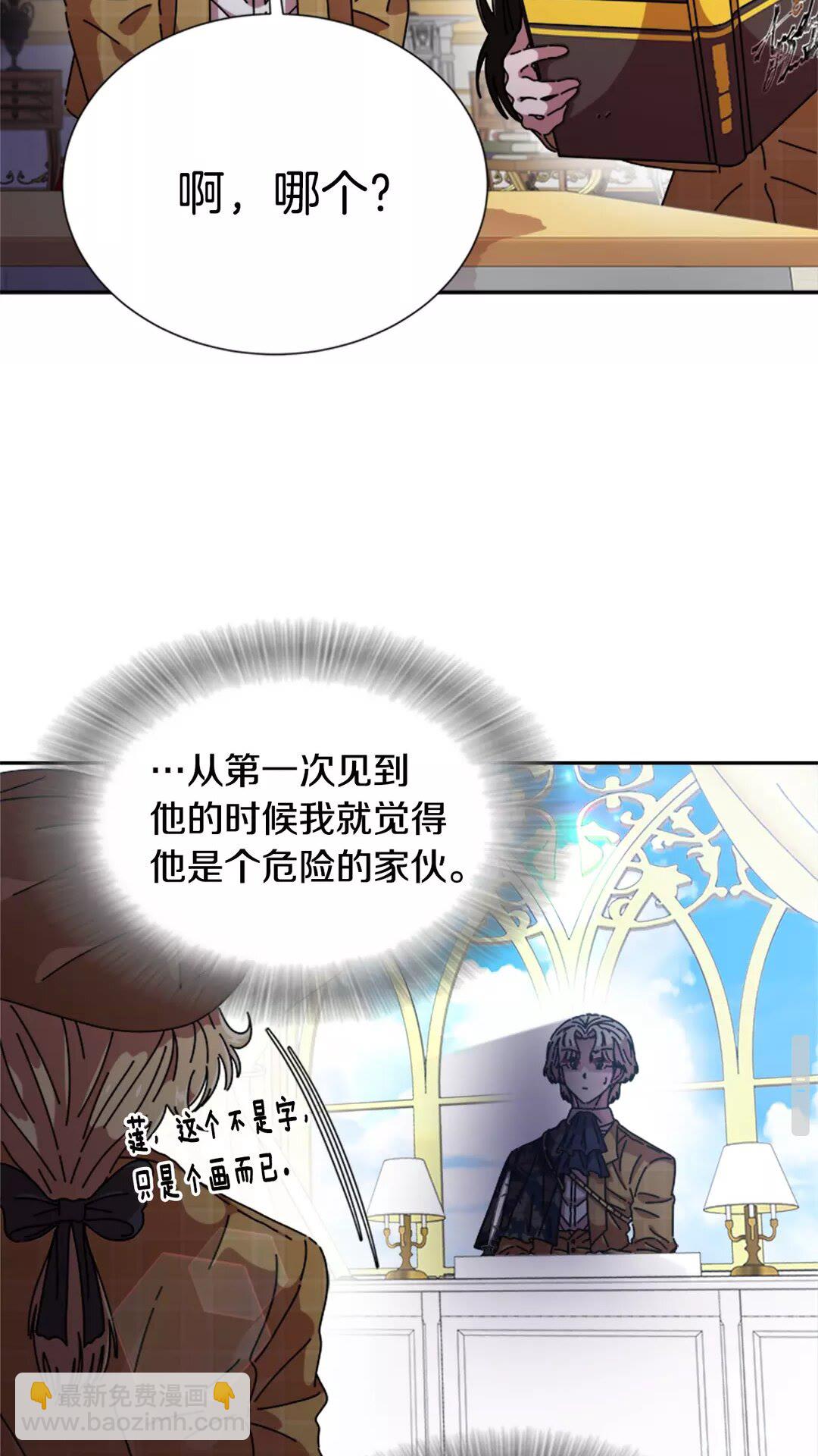 🍲重生为魔王的女儿 第82话 又被带走？！ 第9页