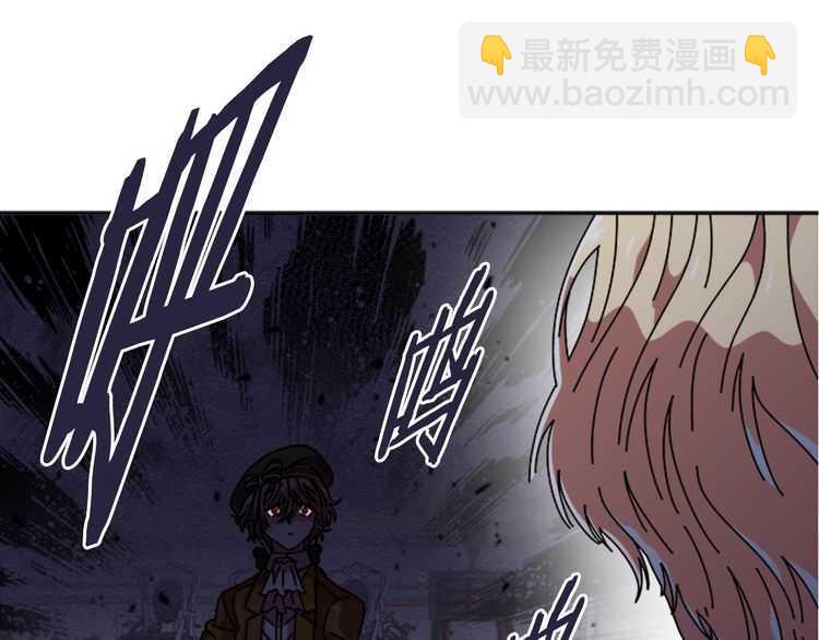 🍲重生为魔王的女儿 第84话 少女的情书？ 第11页