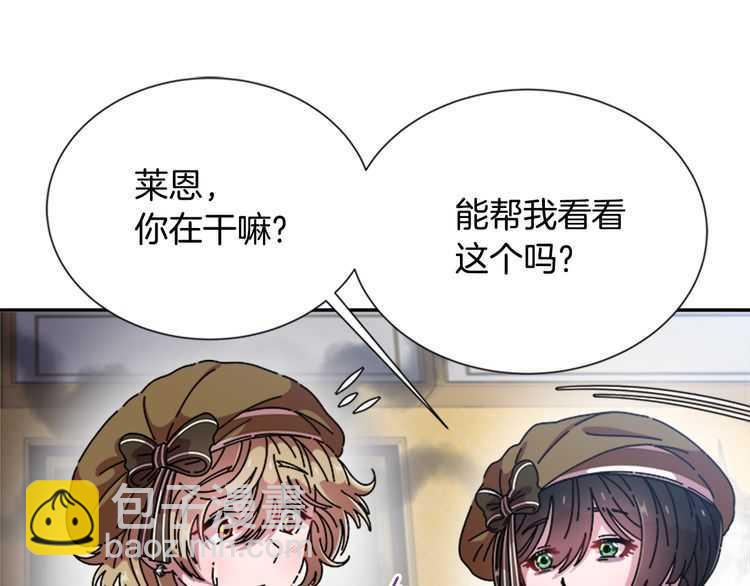 🍲重生为魔王的女儿 第84话 少女的情书？ 第18页