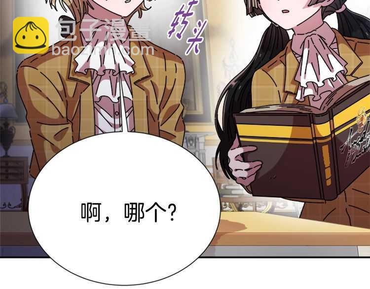 🍲重生为魔王的女儿 第84话 少女的情书？ 第19页