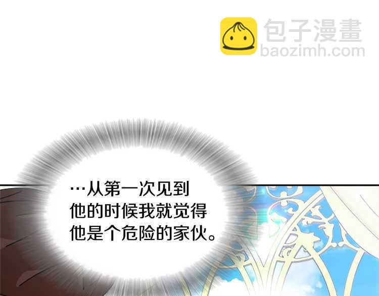 🍲重生为魔王的女儿 第84话 少女的情书？ 第20页