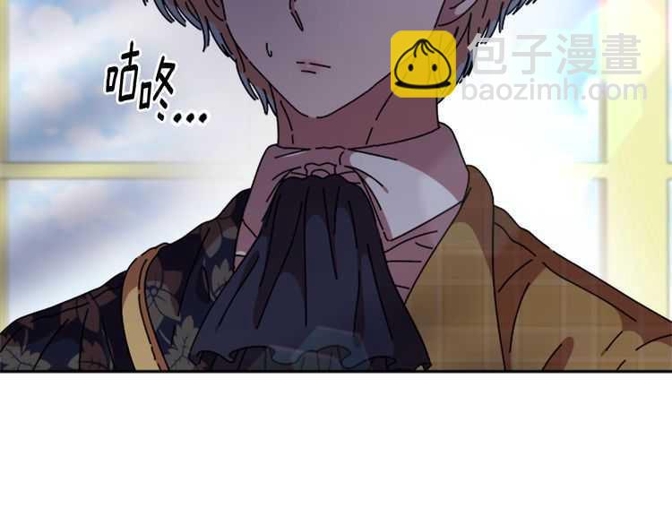 🍲重生为魔王的女儿 第84话 少女的情书？ 第24页