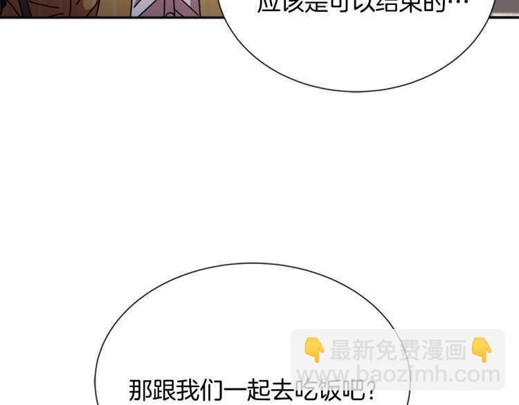 🍲重生为魔王的女儿 第84话 少女的情书？ 第29页