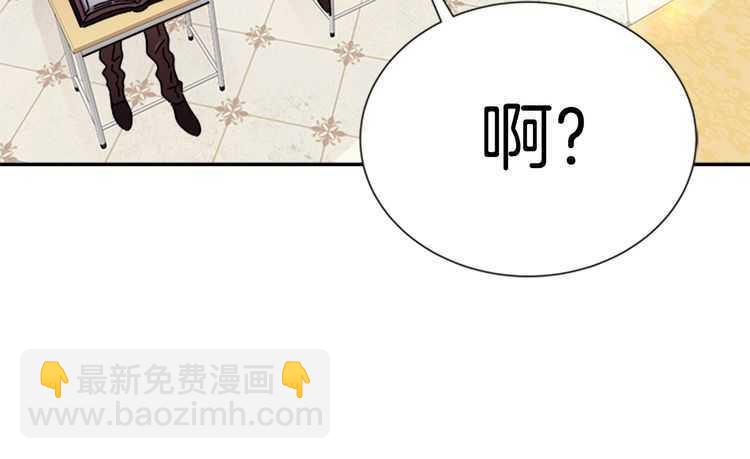🍲重生为魔王的女儿 第84话 少女的情书？ 第31页