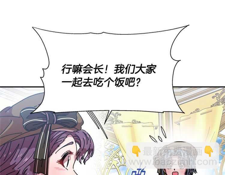 🍲重生为魔王的女儿 第84话 少女的情书？ 第32页