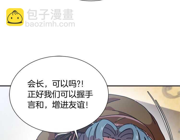 🍲重生为魔王的女儿 第84话 少女的情书？ 第34页
