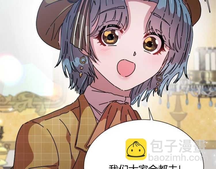 🍲重生为魔王的女儿 第84话 少女的情书？ 第35页
