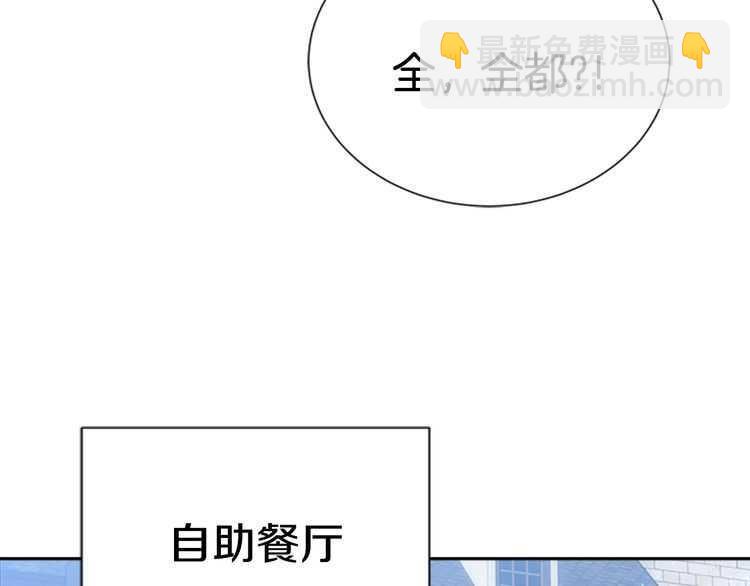 🍲重生为魔王的女儿 第84话 少女的情书？ 第38页
