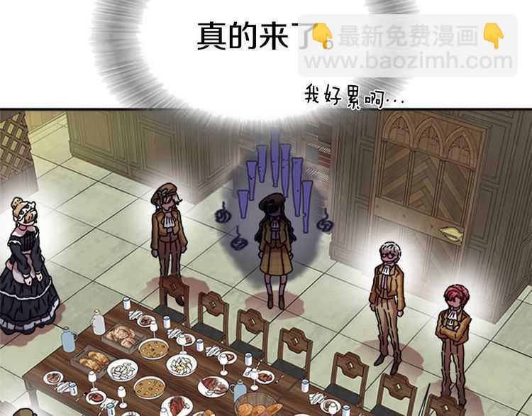 🍲重生为魔王的女儿 第84话 少女的情书？ 第41页