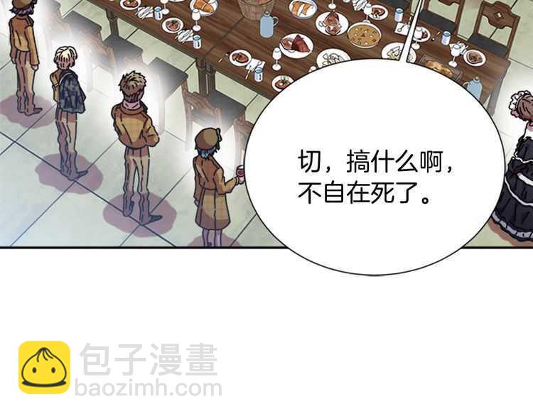 🍲重生为魔王的女儿 第84话 少女的情书？ 第42页