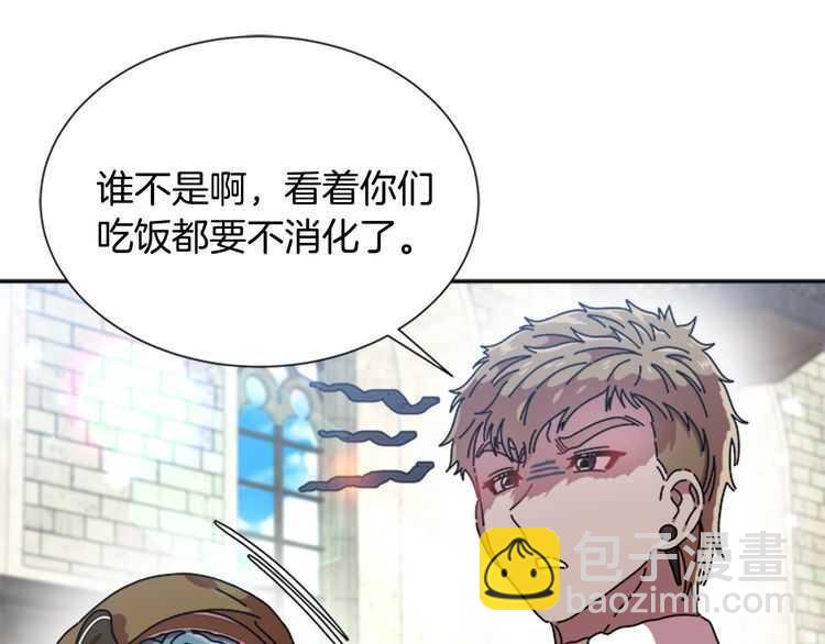 🍲重生为魔王的女儿 第84话 少女的情书？ 第43页