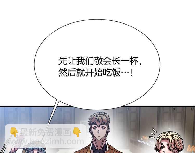 🍲重生为魔王的女儿 第84话 少女的情书？ 第45页