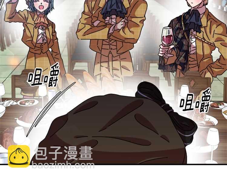 🍲重生为魔王的女儿 第84话 少女的情书？ 第46页