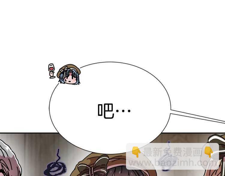 🍲重生为魔王的女儿 第84话 少女的情书？ 第47页