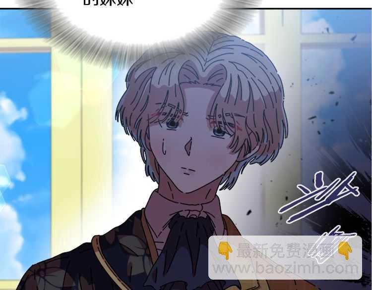 🍲重生为魔王的女儿 第84话 少女的情书？ 第7页