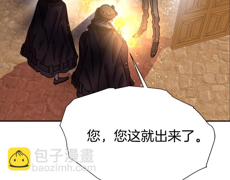 🍲重生为魔王的女儿 第88话 我等你到15岁 第11页