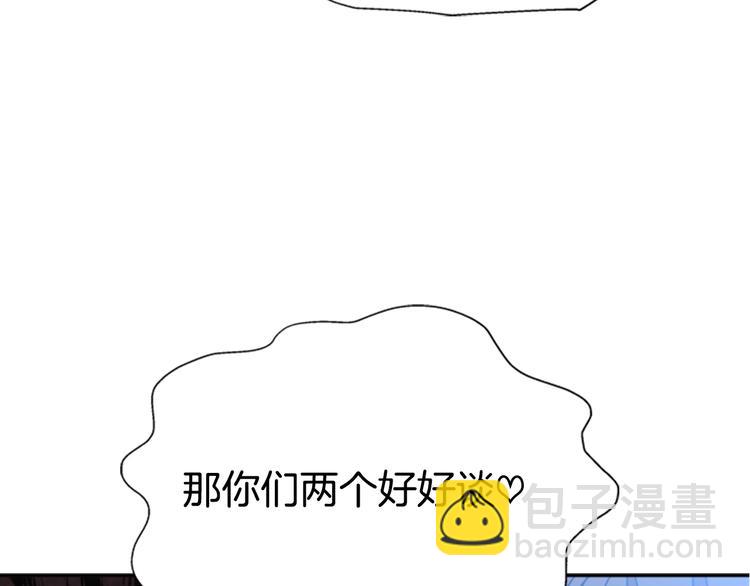 🍲重生为魔王的女儿 第88话 我等你到15岁 第12页