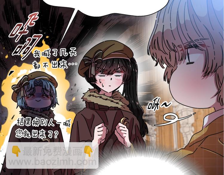 🍲重生为魔王的女儿 第88话 我等你到15岁 第13页