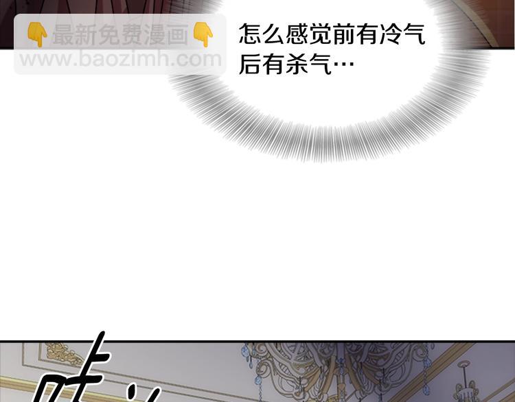 🍲重生为魔王的女儿 第88话 我等你到15岁 第14页