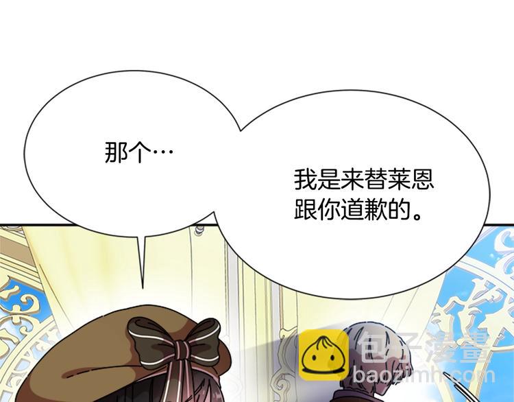 🍲重生为魔王的女儿 第88话 我等你到15岁 第17页