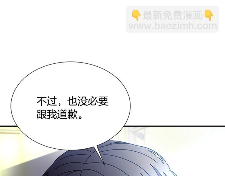 🍲重生为魔王的女儿 第88话 我等你到15岁 第19页